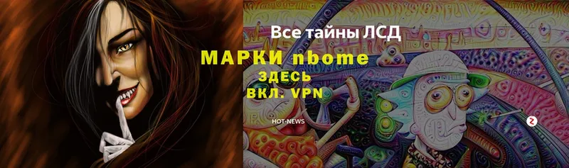 Наркотические марки 1,5мг  mega вход  Новороссийск 